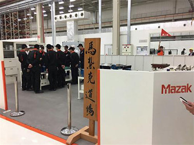 智領未來 山崎馬扎克工廠展示會大連盛大開幕，引領機床行業新動態
