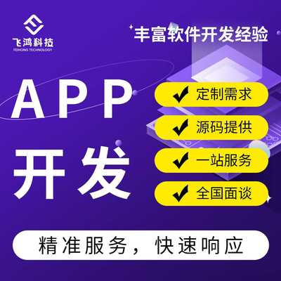 飛鴻科技 為創(chuàng)新夢(mèng)想插上翅膀的科技中介服務(wù)專家