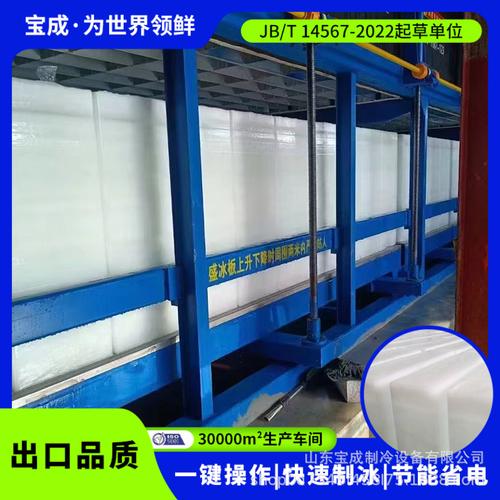 0成交0臺(tái)背后的真相 杭州建德去須五金商行與去須實(shí)力工廠(chǎng)的工業(yè)冰塊故事